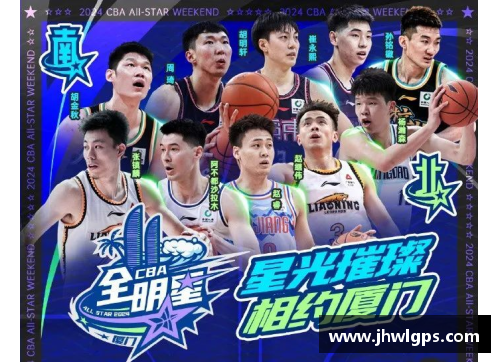 CBA全明星赛精彩赛程揭晓，一触即发！